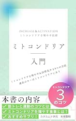 波動を上げる方法33の智慧（行動・生活習慣）人生がどんどん良い方向